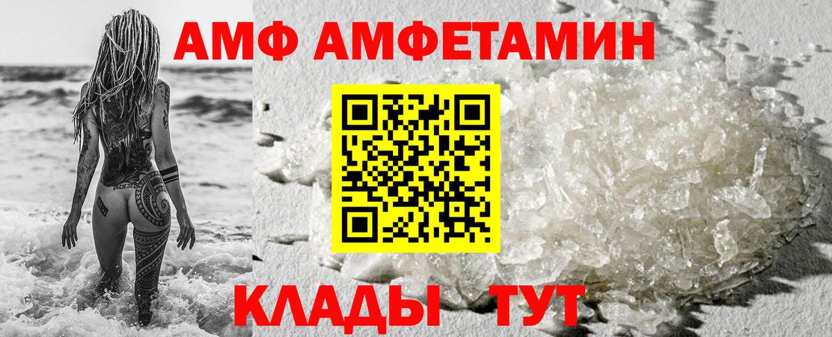 АМФ Розовый Первоуральск