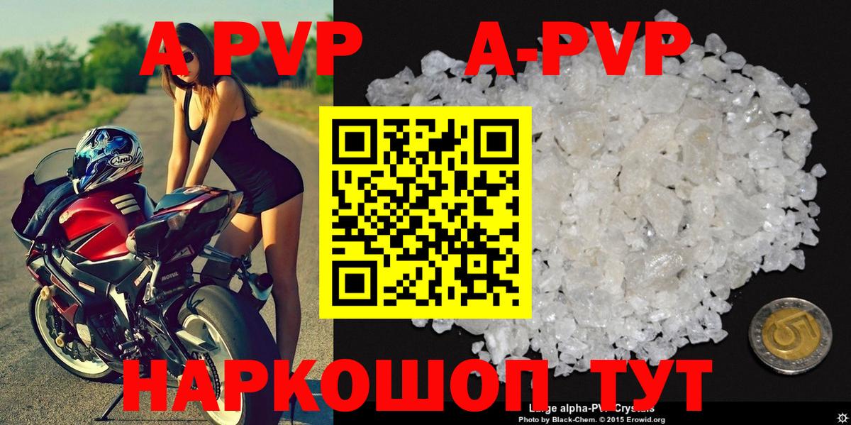 Первоуральск  APVP кристаллы  Вход с VPN  Alpha-PVP  A-PVP мука  А ПВП мука 