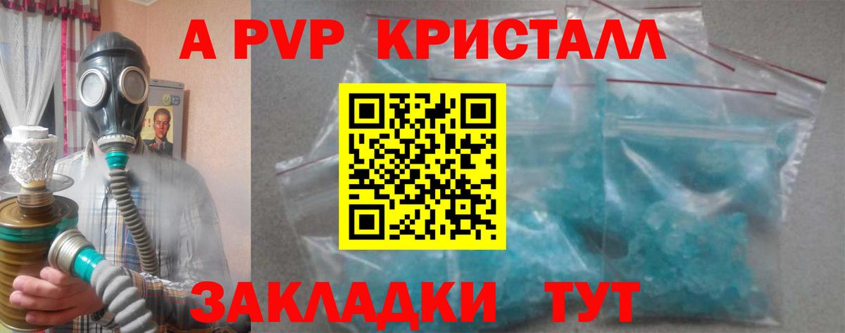 APVP крисы CK Первоуральск