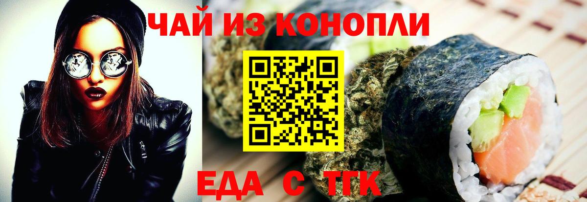 Canna-Cookies конопля Первоуральск
