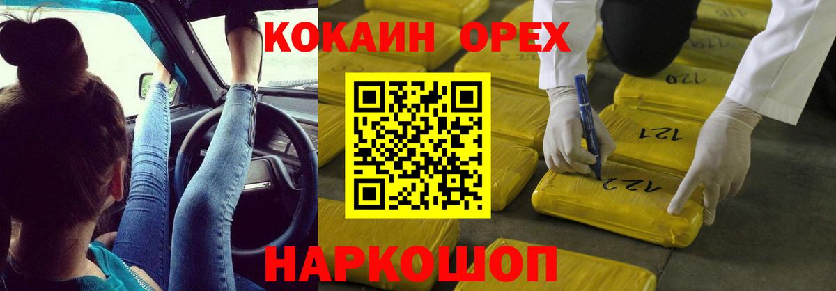 КОКАИН Columbia Первоуральск