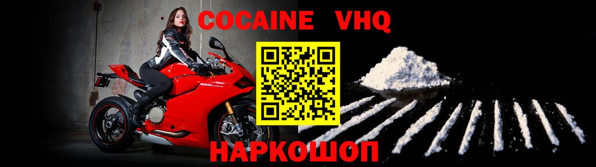 COCAIN Columbia  Вход с VPN  КОКАИН Fish Scale  КОКАИН  Первоуральск 