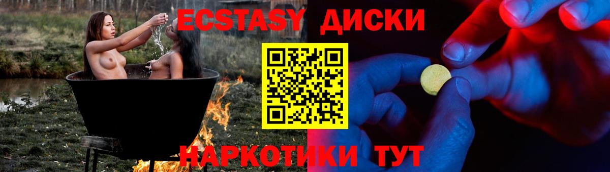Ecstasy 250 мг  Вход с VPN  Первоуральск  Ecstasy  ЭКСТАЗИ Philipp Plein 