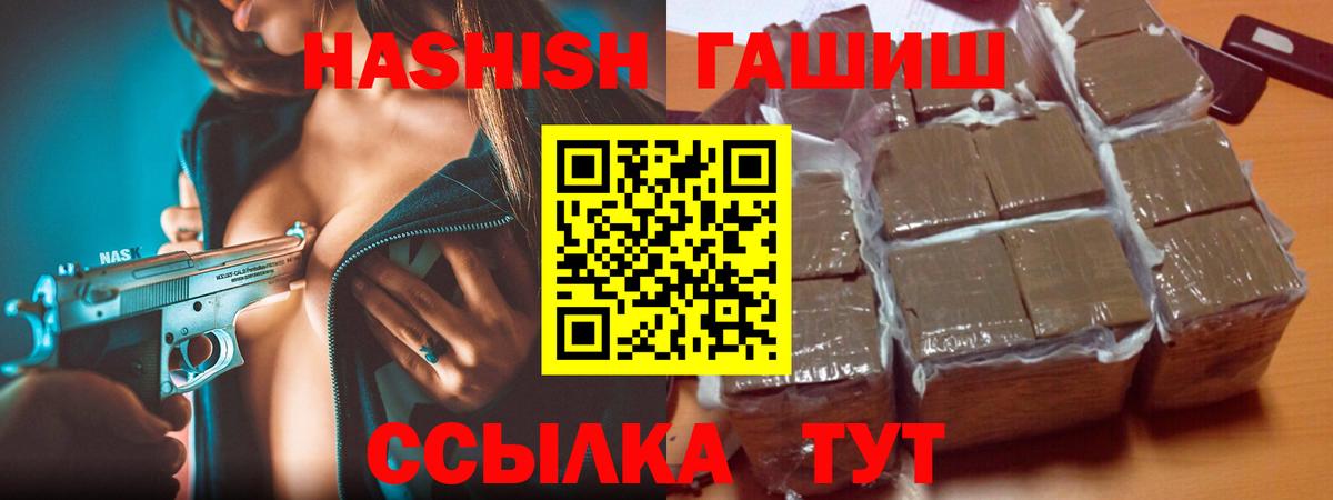 Гашиш хэш Первоуральск