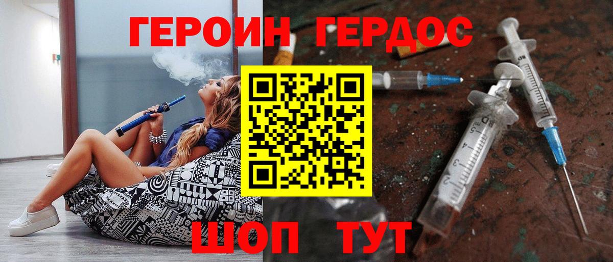 Героин гречка Первоуральск