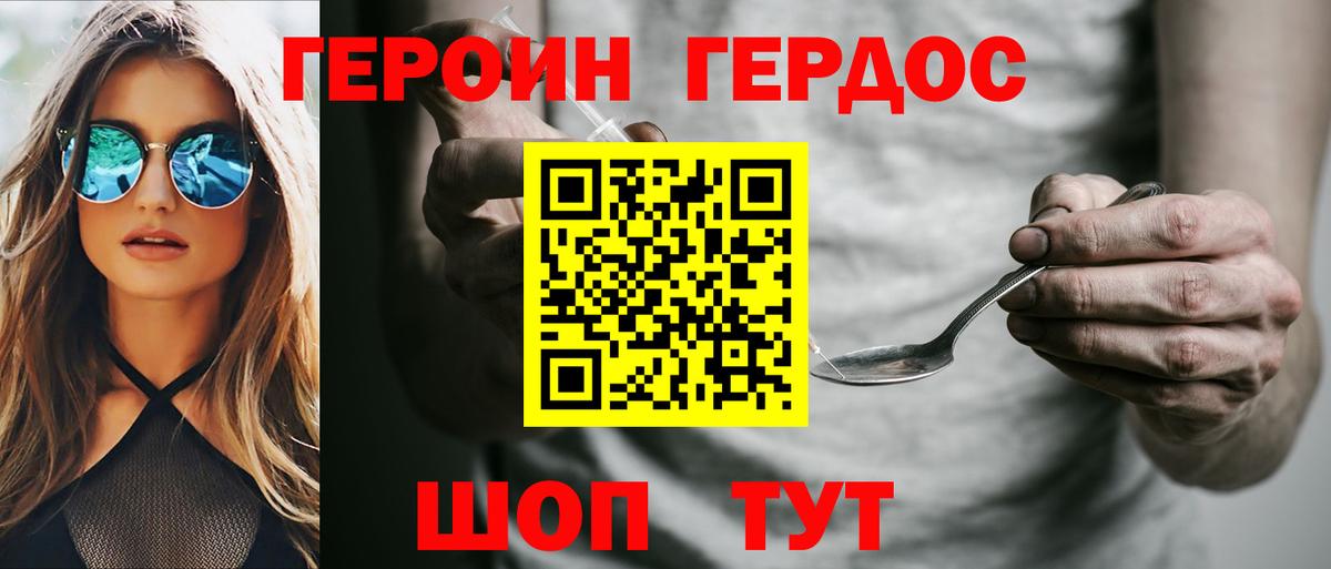 Героин белый  Вход с VPN  Первоуральск 
