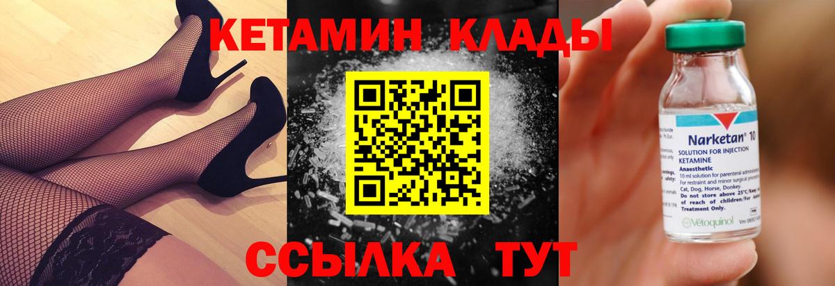 площадка наркотические препараты  Кетамин ketamine  Вход с VPN  Первоуральск 