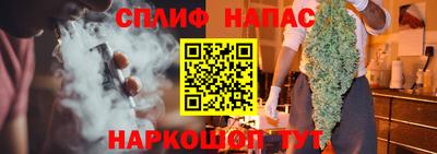 соль курить ск Сланцы