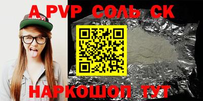 дурь Славянск-на-Кубани