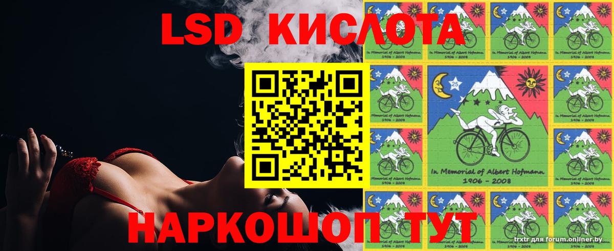 LSD-25 экстази кислота  Вход с VPN  Лсд 25 экстази  ЛСД экстази кислота  Первоуральск 