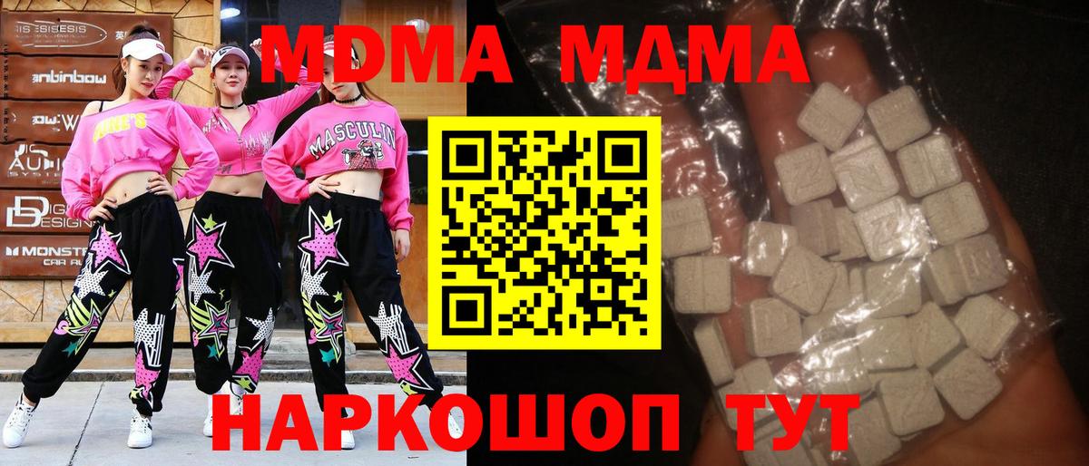 МДМА Molly  MDMA VHQ  Вход с VPN  Первоуральск 