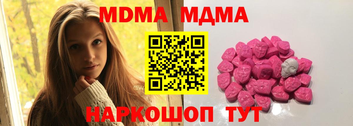 МДМА VHQ Первоуральск