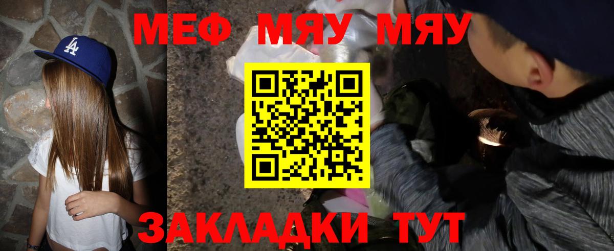 Первоуральск  МЯУ-МЯУ  Вход с VPN  МЯУ-МЯУ 4 MMC 