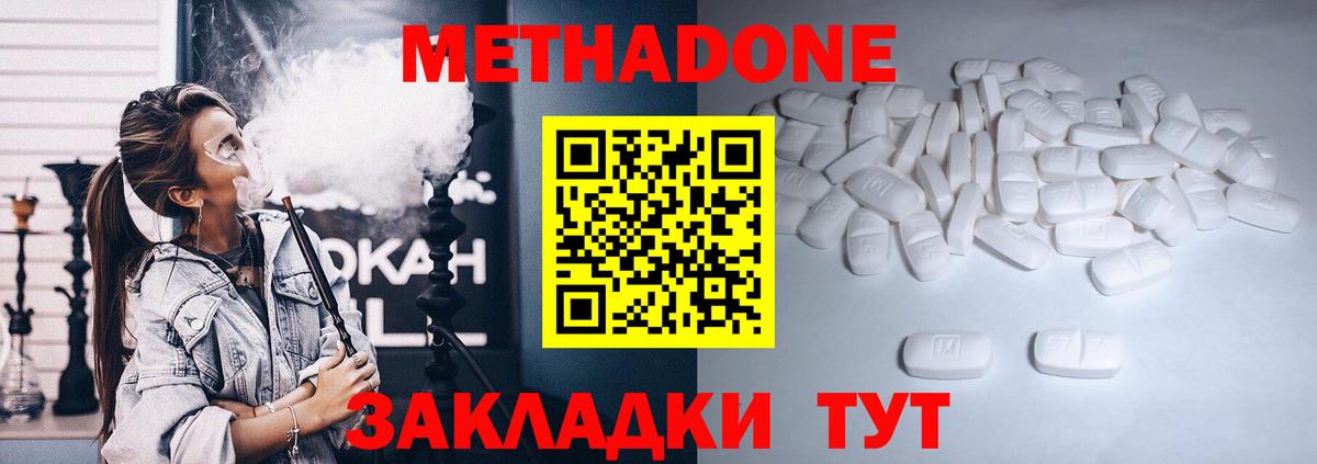 МЕТАДОН белоснежный  Вход с VPN  Первоуральск 