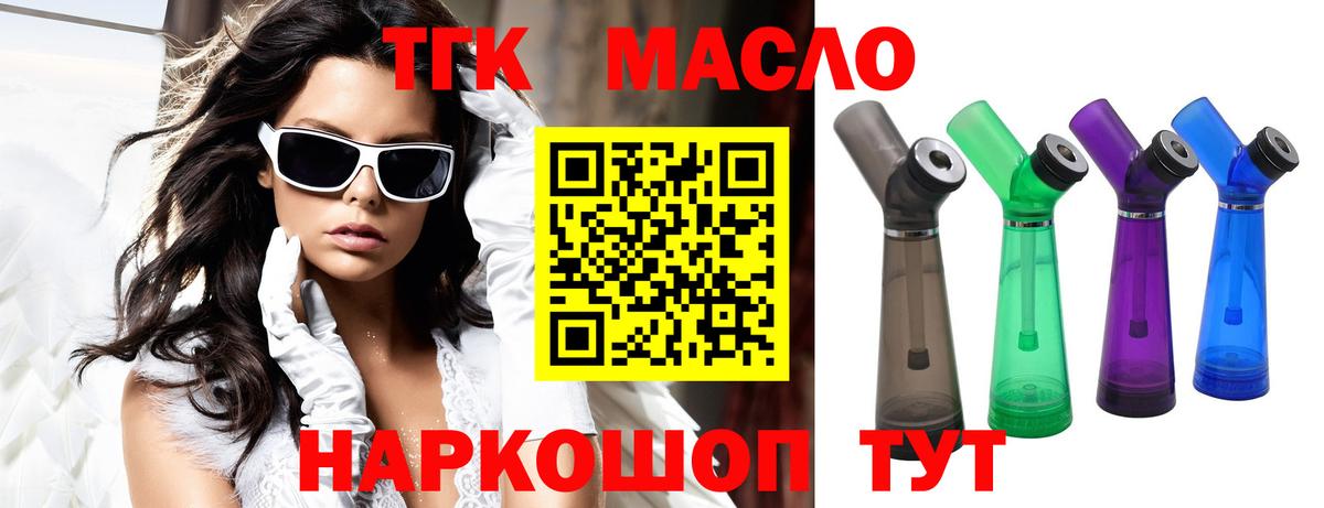 ТГК жижа Первоуральск